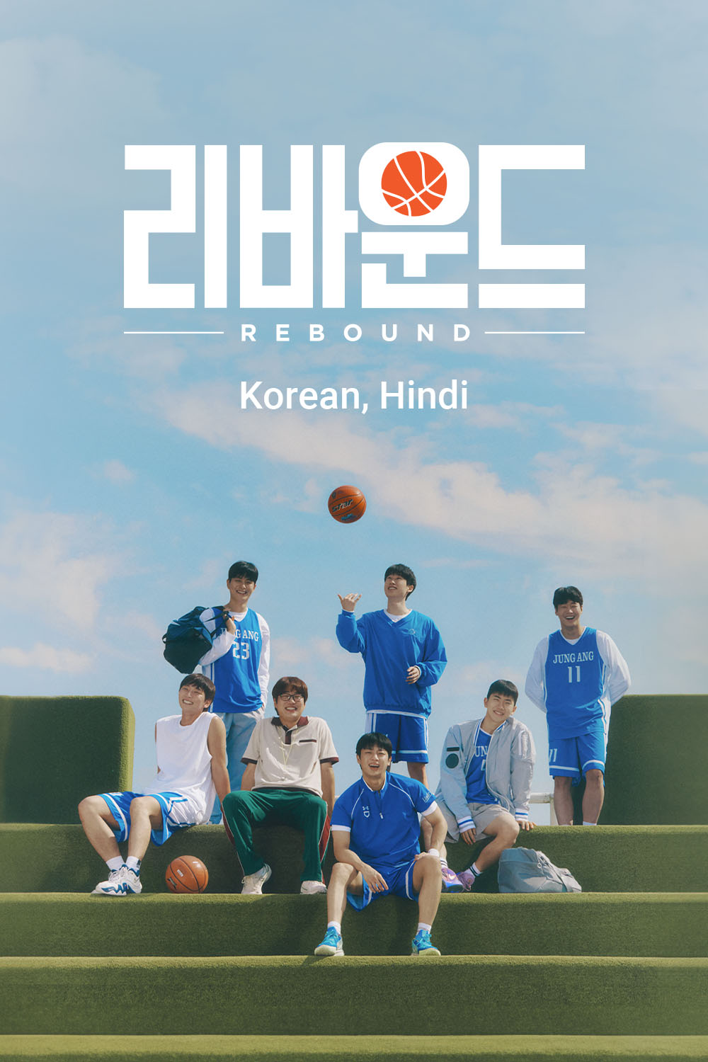 Watch Rebound Online