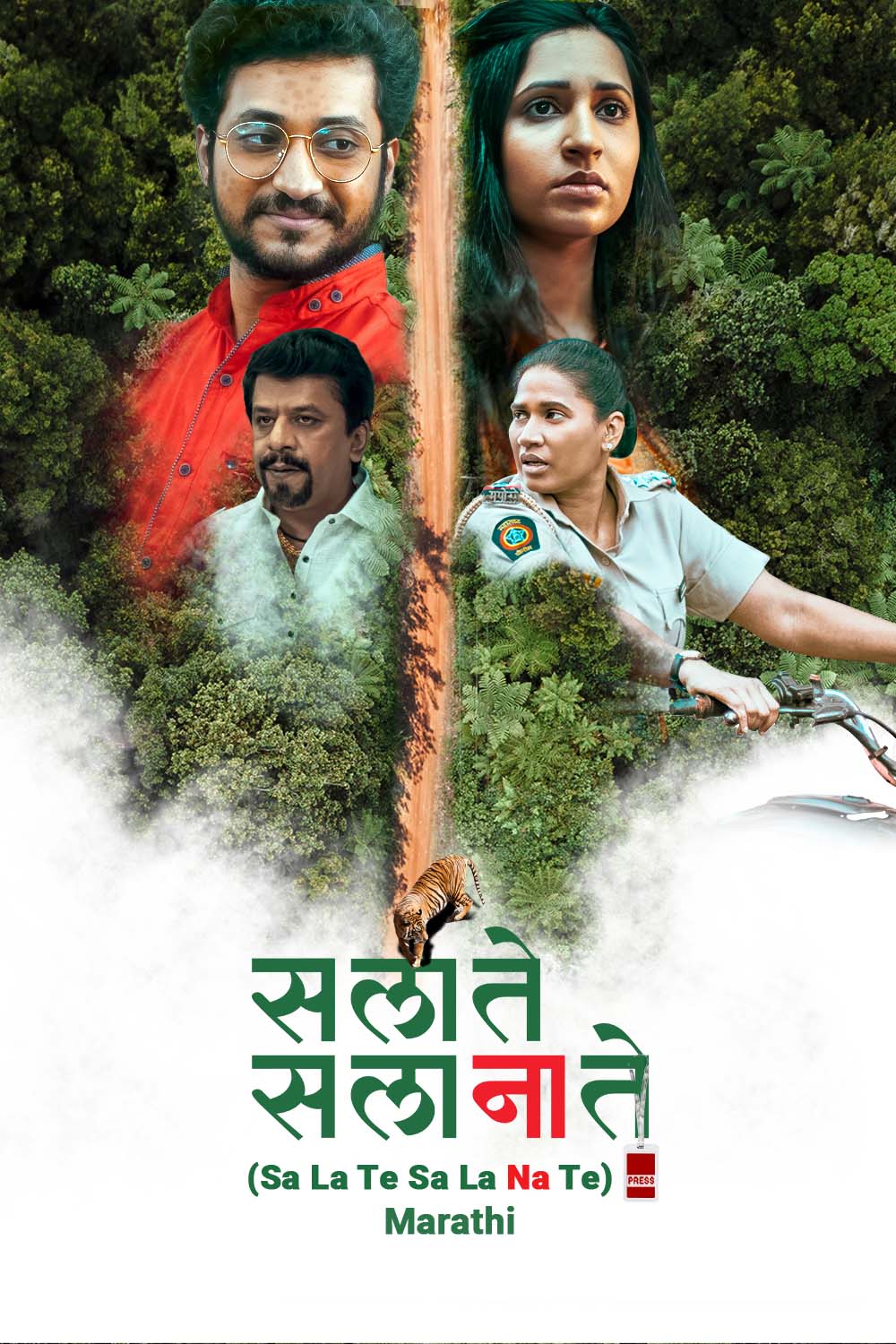 Sa La Te Sa La Na Te (2025) AMZN WEB-DL Marathi 1080p HEVC DDP 5.1 ESub Sa La Te Sa La Na Te (2025) AMZN WEB-DL Marathi 1080p HEVC DDP 5.1 ESub