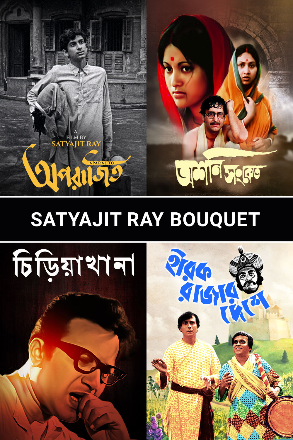 Watch Satyajit Ray Bouquet Movie Online | Buy Rent Satyajit Ray Bouquet On  BMS Stream