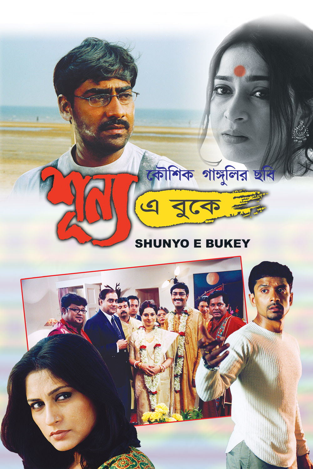 Watch Shunya E Bukey Online