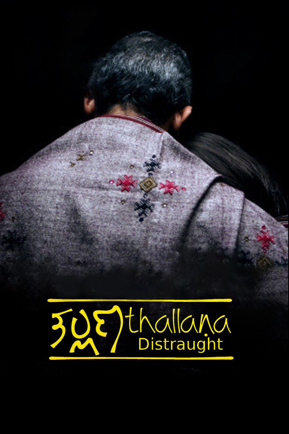 Watch Thallana (Kannada) Online