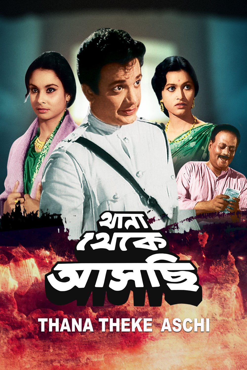 Watch Thana Thekey Aschi (1965) Online