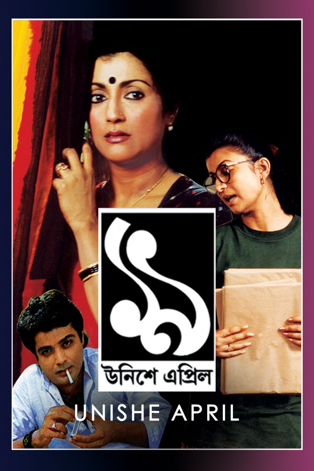 Watch Unishe April Online