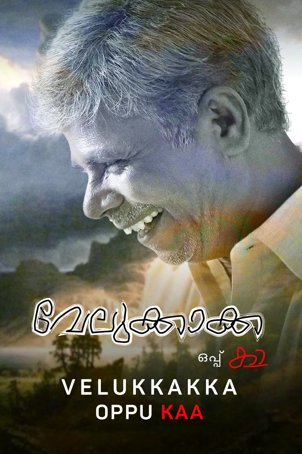 Watch Velukkakka Oppu Kaa Online