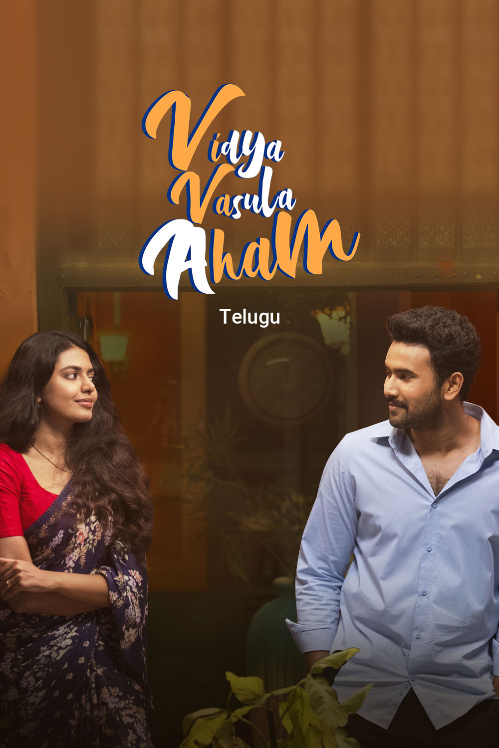 Watch Vidya Vasula Aham Online