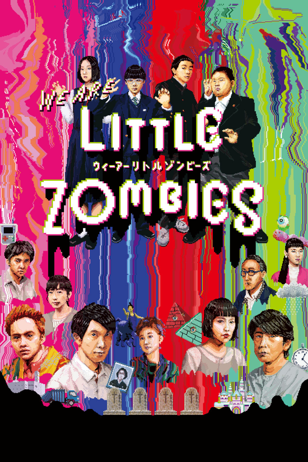 Watch We Are Little Zombies Online