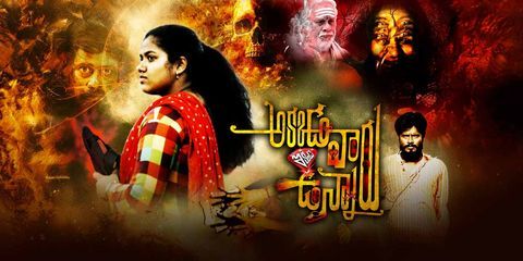 Akkada Varu Ikkada Unnaru (2024) - Movie | Reviews, Cast & Release Date in vijayawada- BookMyShow