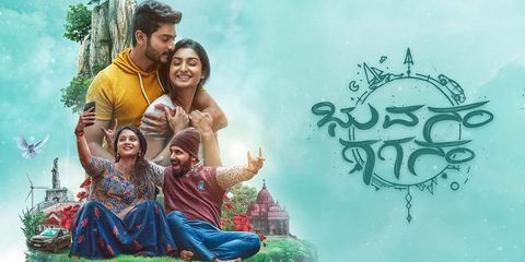 Bhuvanam Gaganam (2025) - Movie | Reviews, Cast & Release Date in national-capital-region-ncr- BookMyShow