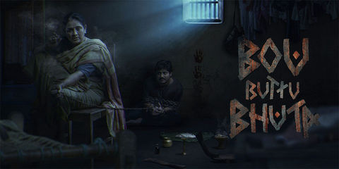 Bou Buttu Bhuta (2025) - Movie | Reviews, Cast & Release Date - BookMyShow