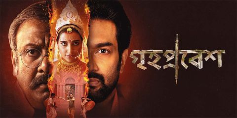 Grihapravesh (2025) - Movie | Reviews, Cast & Release Date in kolkata- BookMyShow