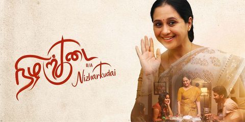 Nizharkudai (2025) - Movie | Reviews, Cast & Release Date in komarapalayam- BookMyShow