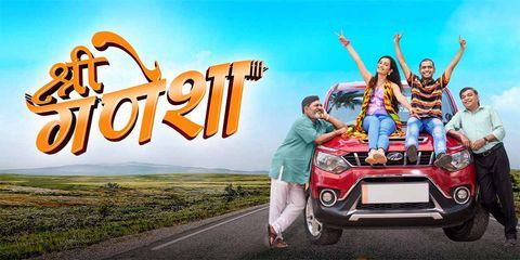 Shri Ganesha (2024) - Movie | Reviews, Cast & Release Date - BookMyShow