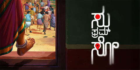 Su From So (2025) - Movie | Reviews, Cast & Release Date in hyderabad-  BookMyShow