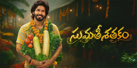 Sumathi Sathakam (2026) (Telugu) 