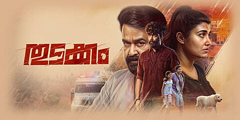Thudakkam (2026) Telugu Movie Movierulz