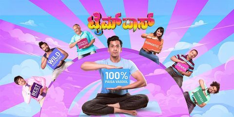 Timepass (2025) (Kannada) (CAM)