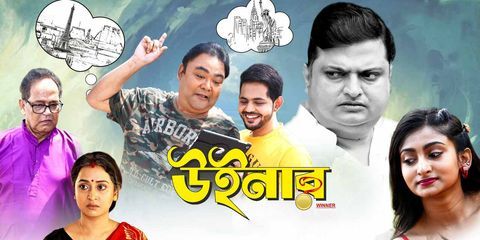 Winner 2023 Bengali Dubbed 1080p CAMRip [PariMatch] Online Stream