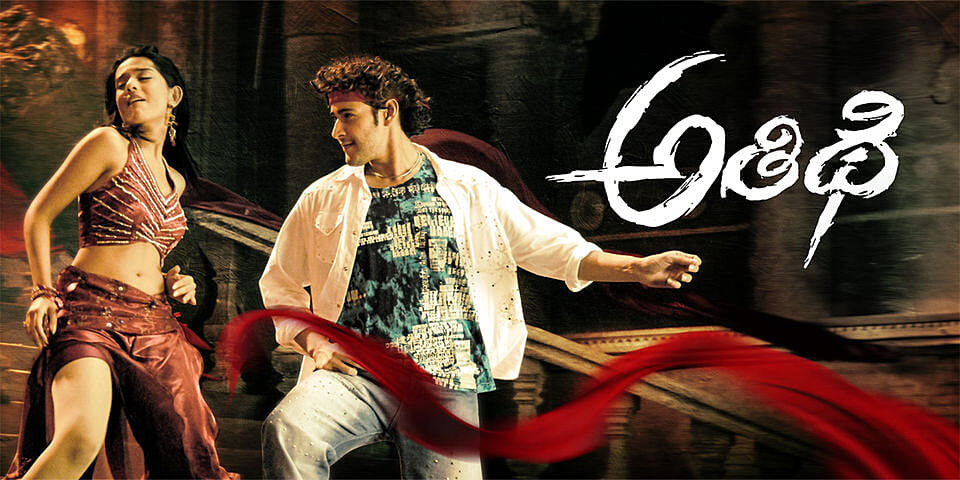 Athidhi 4K Re-Release Day 1 Worldwide Box Office: Mahesh Babu Film Opens To ₹93 Lakh Gross