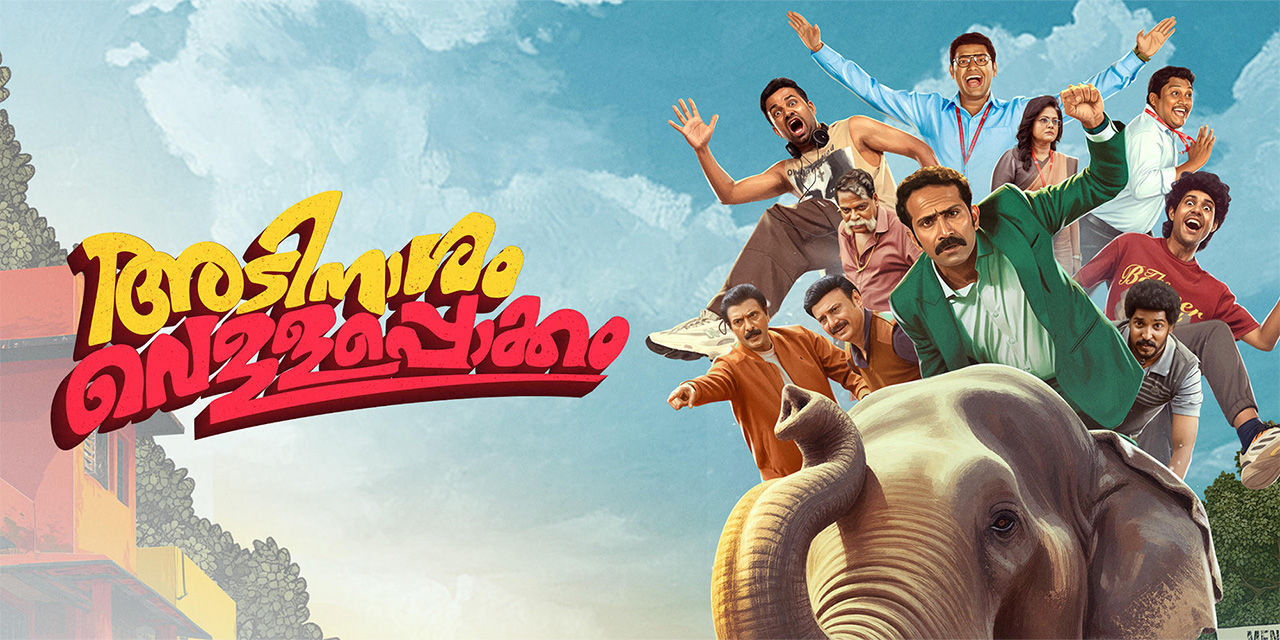 Adinaasam Vellapokkam