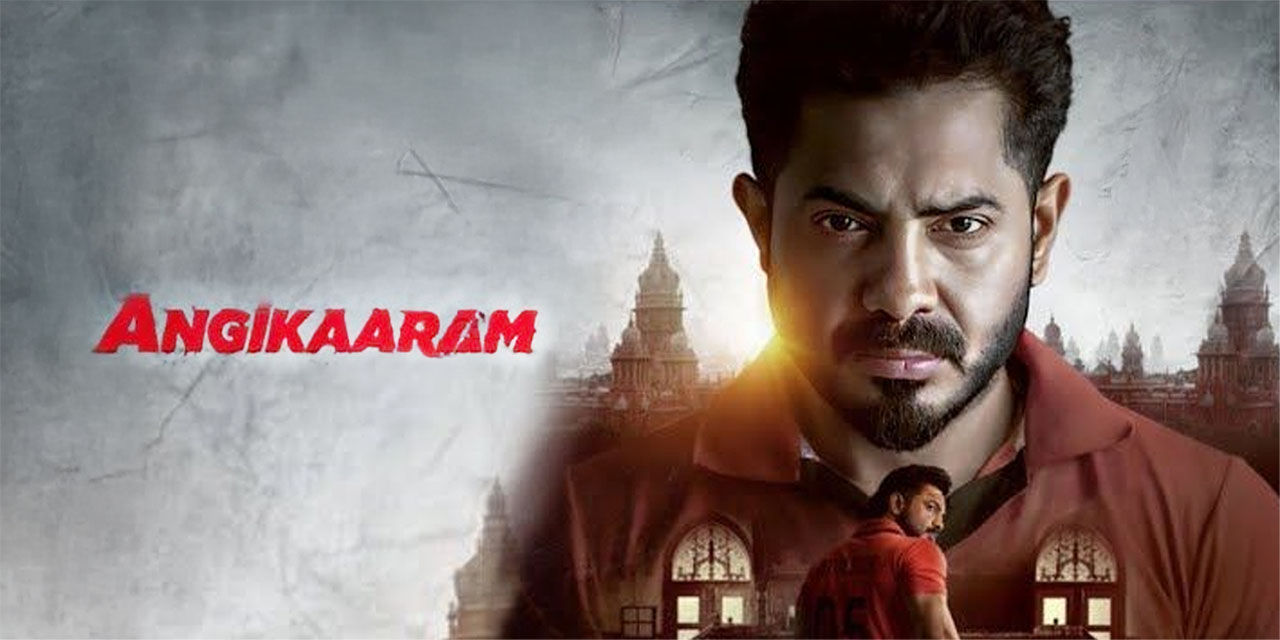 Angikaaram