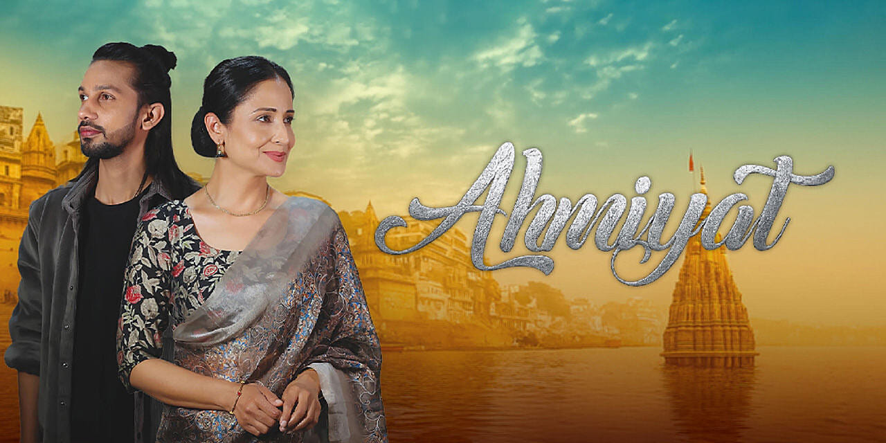 Ahmiyat