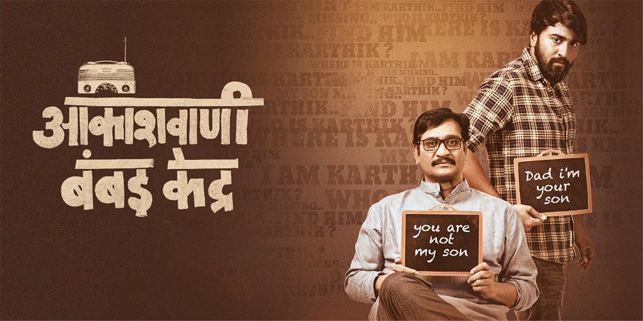 Akashavani Bombayi Kendra