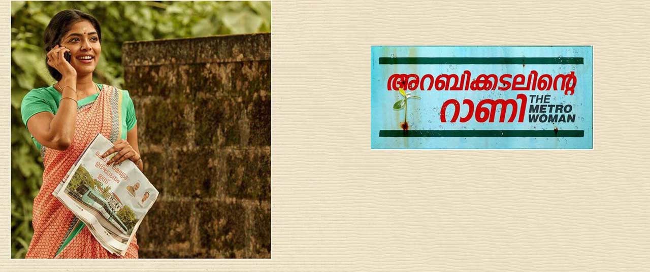 Arabikkadalinte Rani - The Metro Woman
