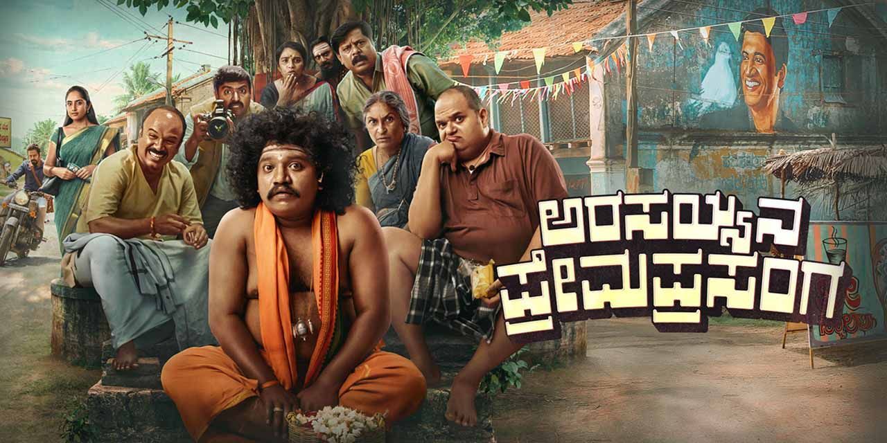 Arasayyana Prema Prasanga