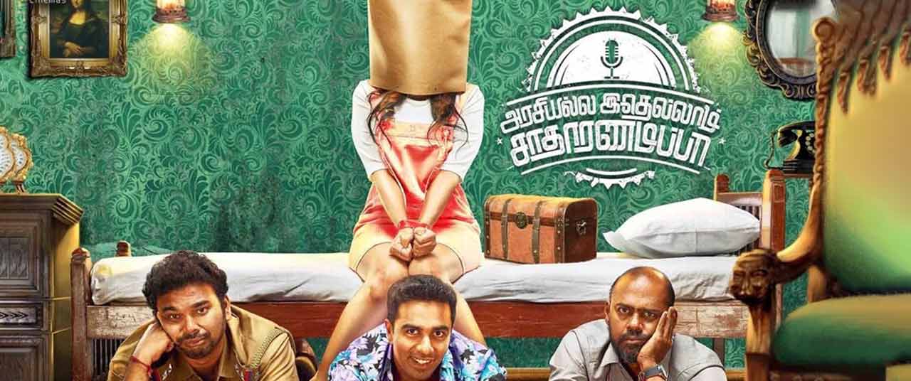 Arasiyalla Idhellam Saadharanam appa