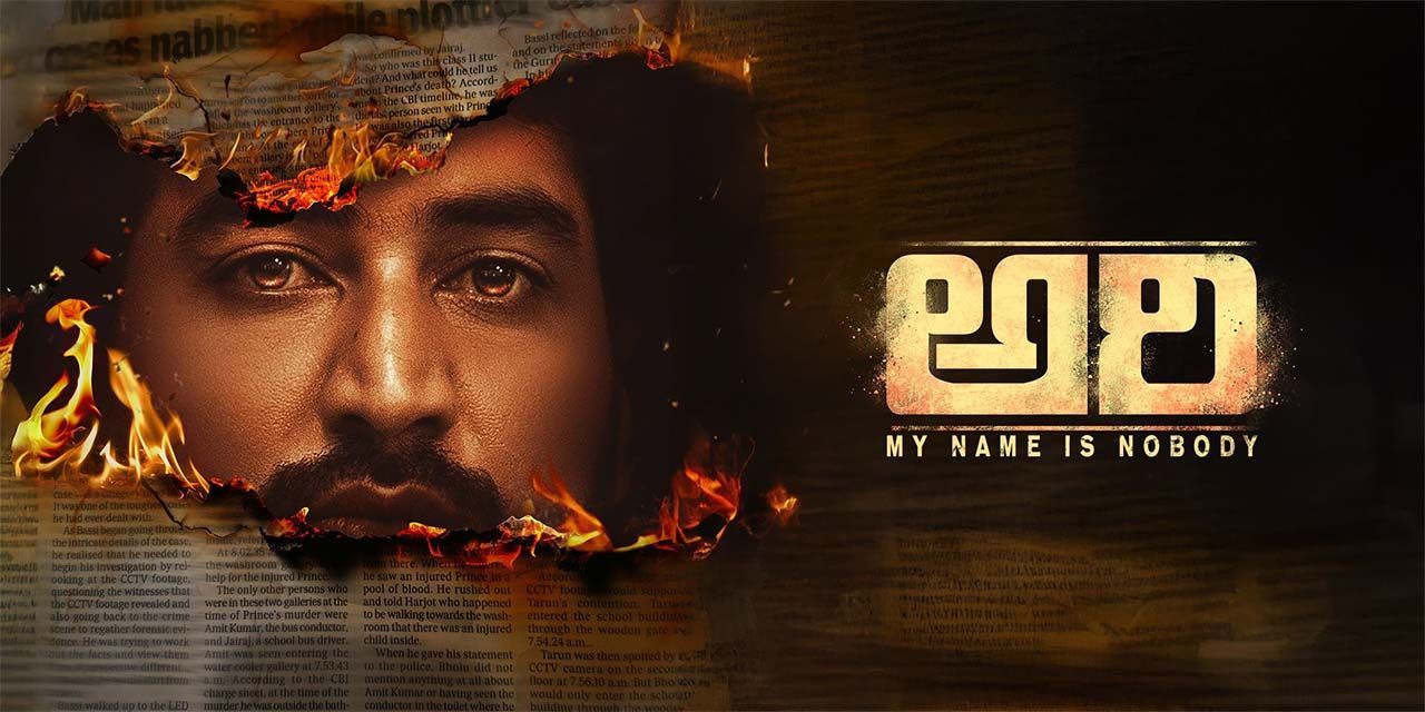 Ari: My Name is Nobody