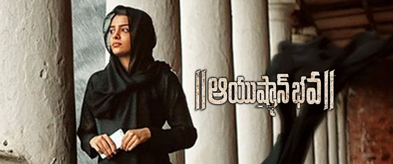 Ayushman Bhava