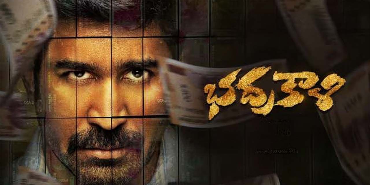 Bhadrakaali