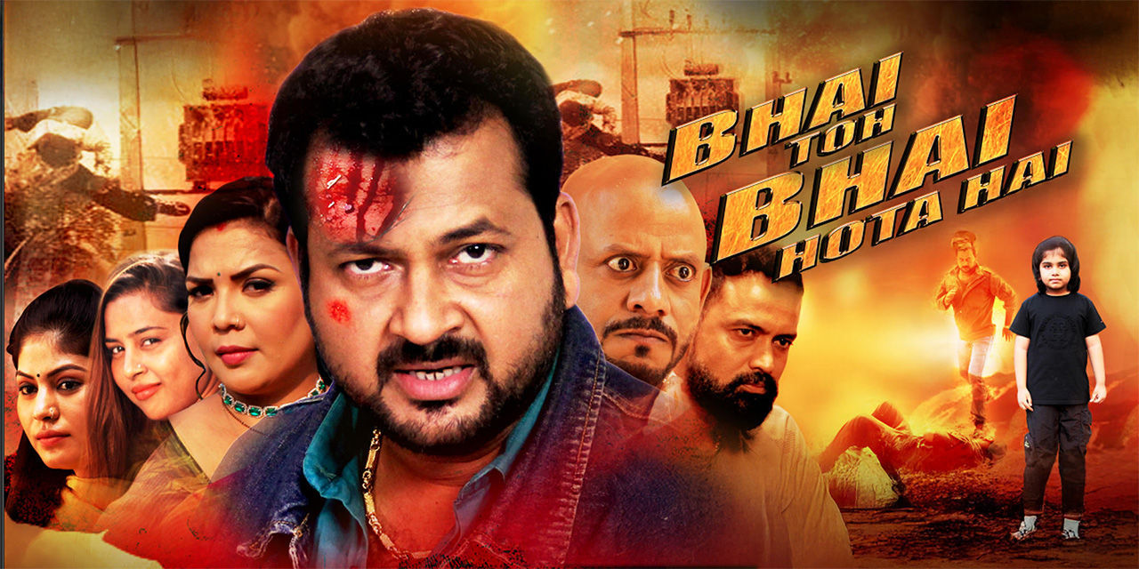 Bhai Toh Bhai Hota Hai