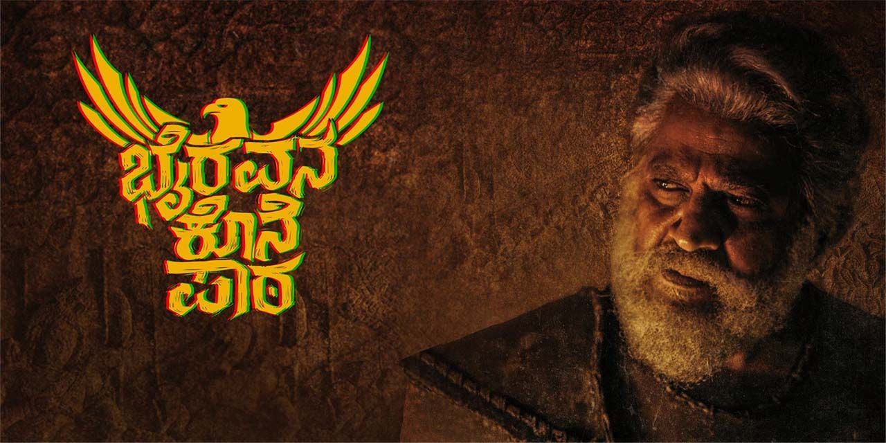 Bhairavana Kone Paata