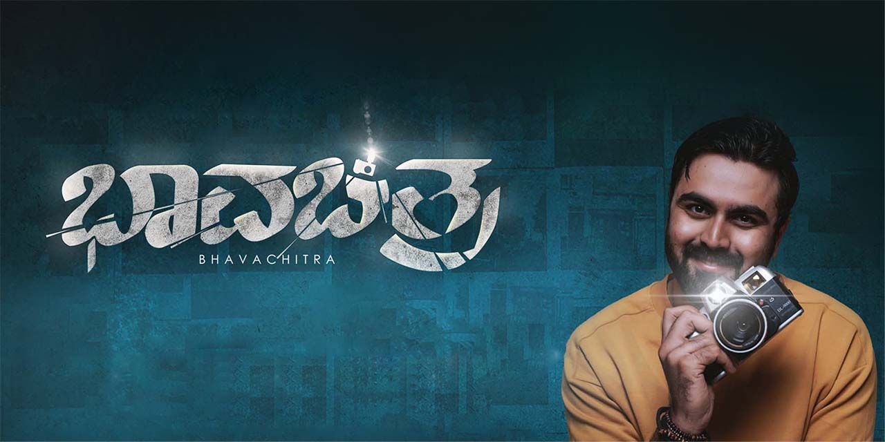 Bhavachitra (2022) Kannada HD Movie