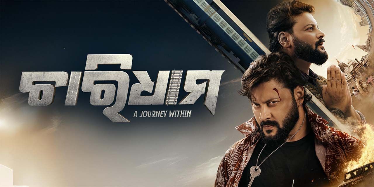 Charidham - A Journey Within