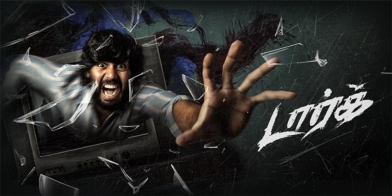 Dark (2026)