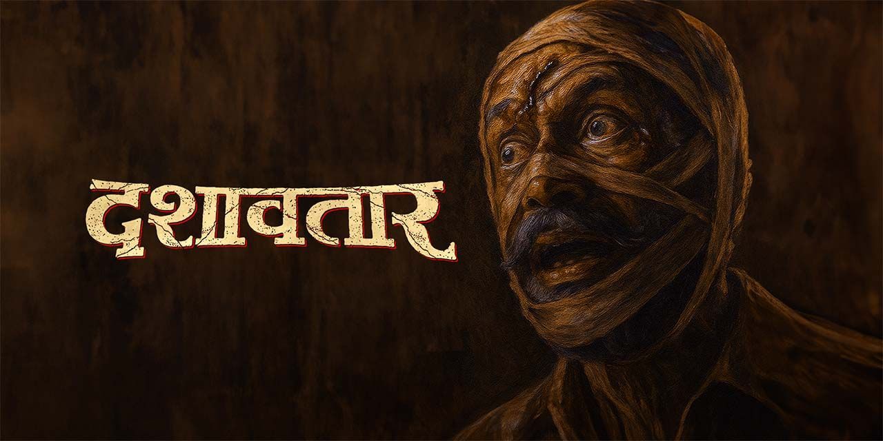 Dashavatar (Marathi)