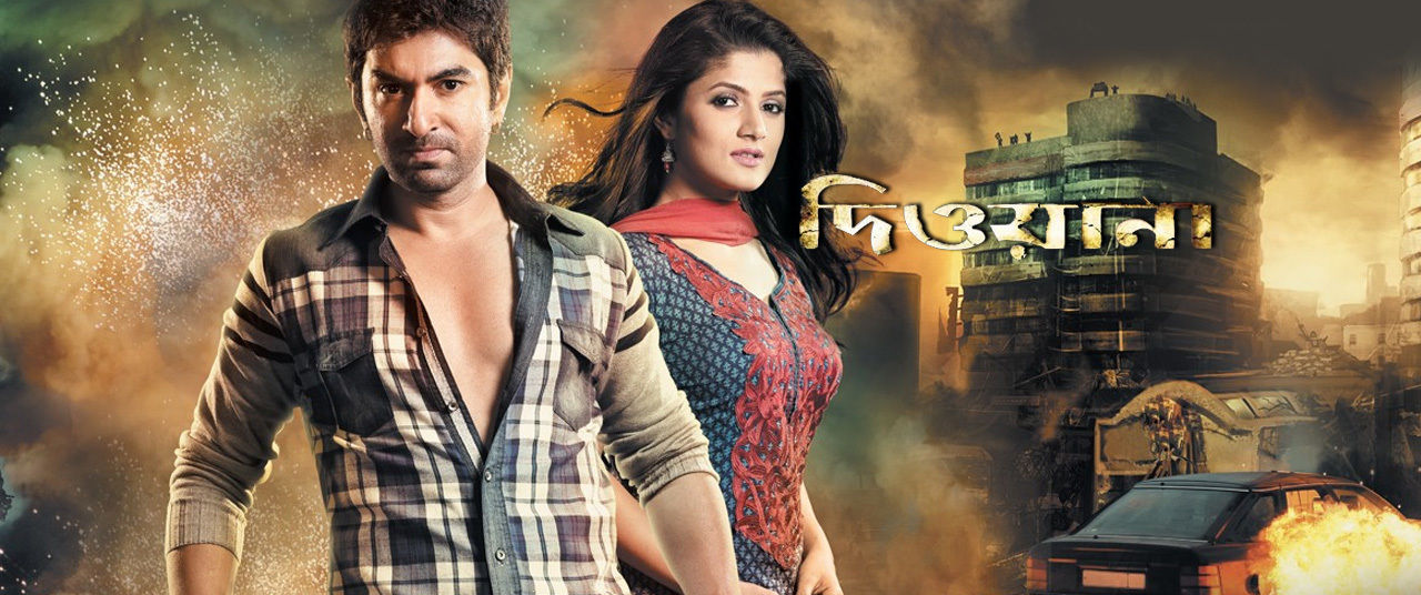 deewana bengali movie download