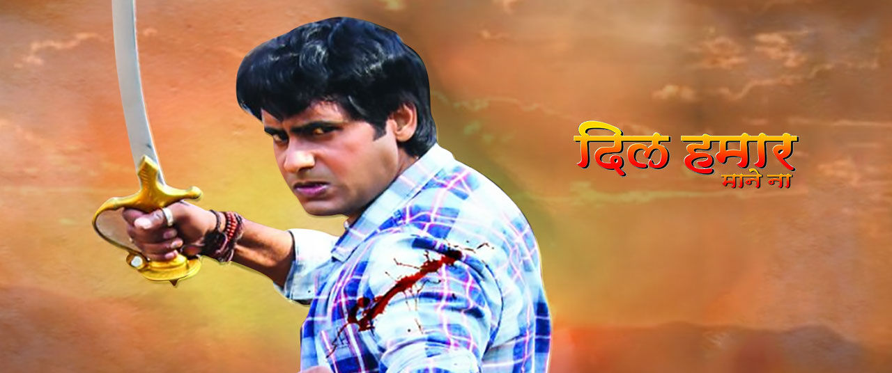 Dil Hamar Mane Na