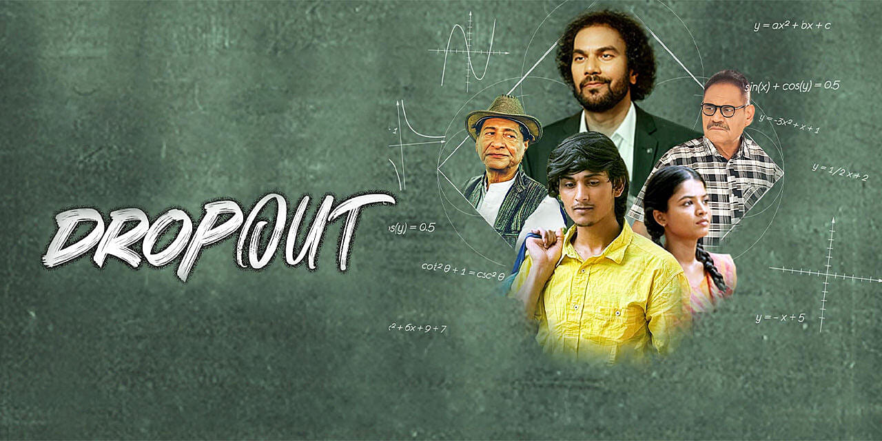 Drop Out