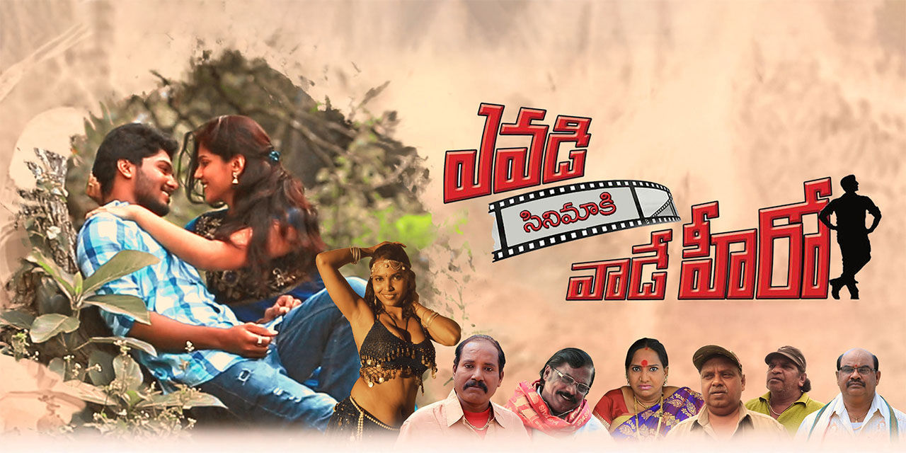 Evadi Cinimaki Vaade Hero