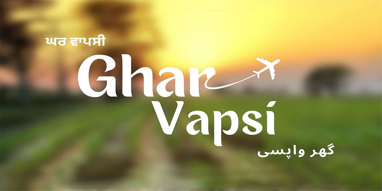 Ghar Vapsi