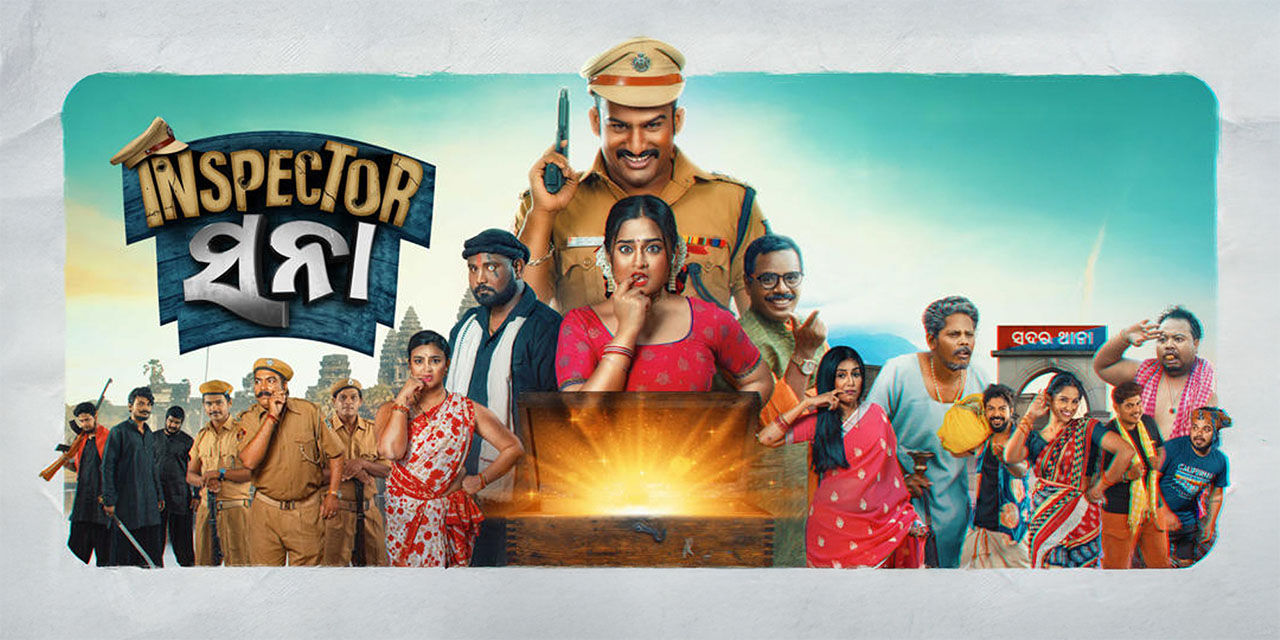 Inspector Sana 2024 – Odia film banner
