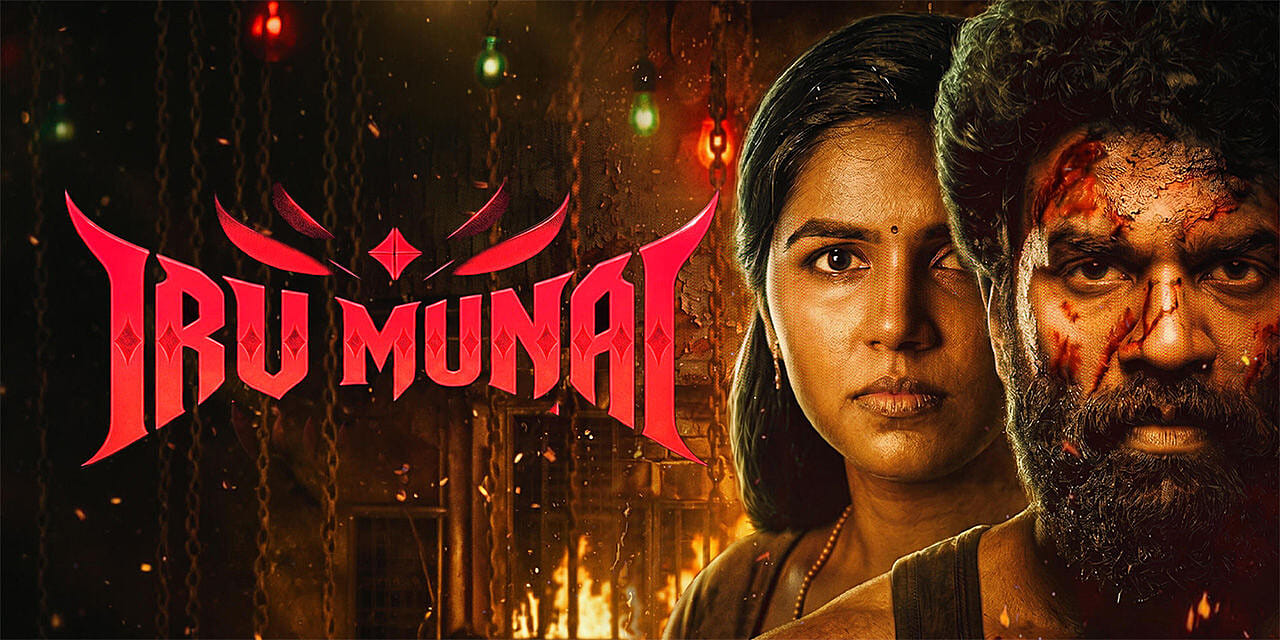 Irumunai