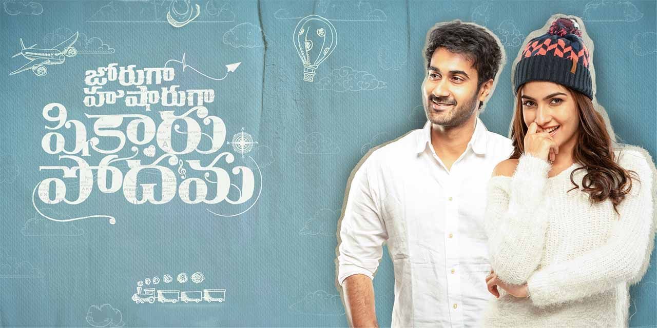 Joruga Hushaaruga Shikaaru Podhama