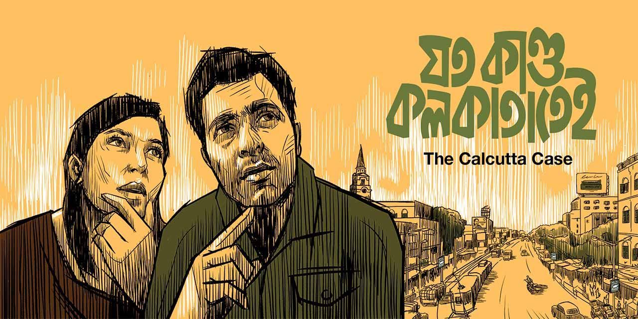 Joto Kando Kolkatatei