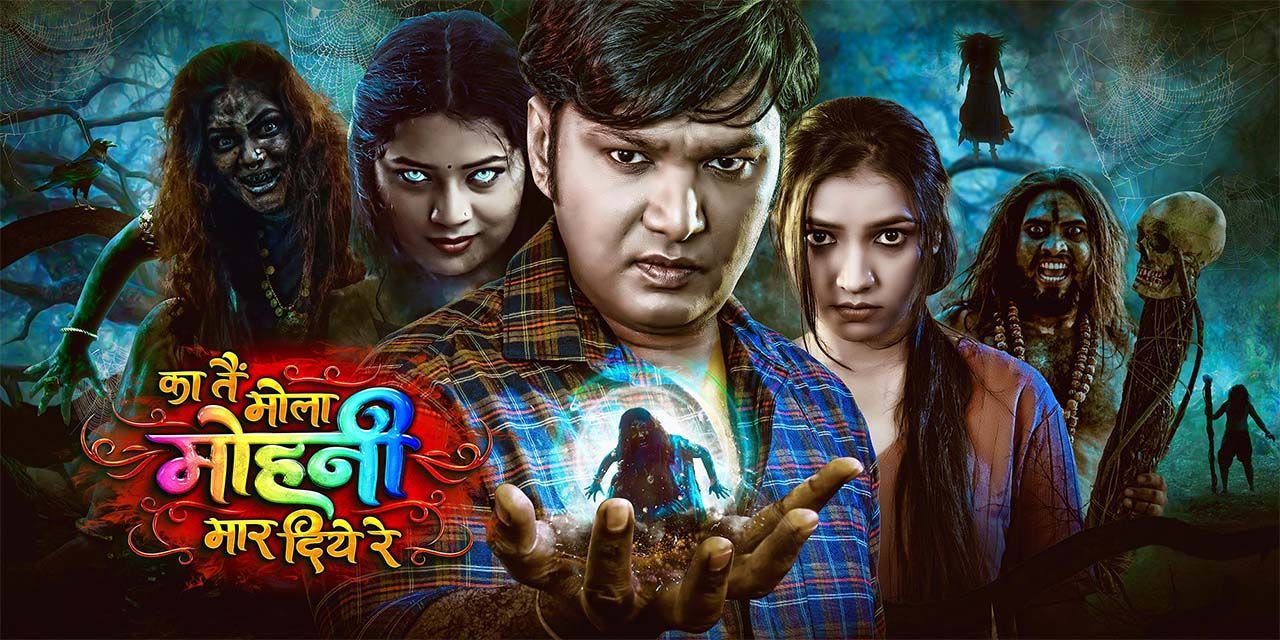 Ka Tain Mola Mohni Maar Diye Re