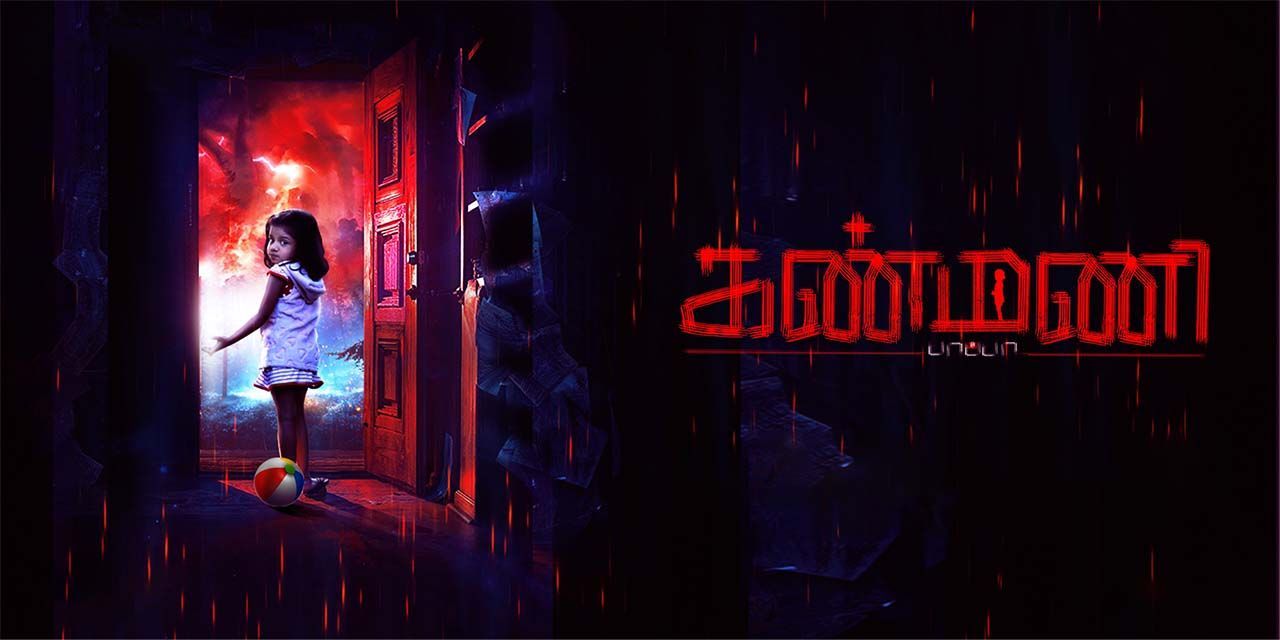 Kanmani Paappa