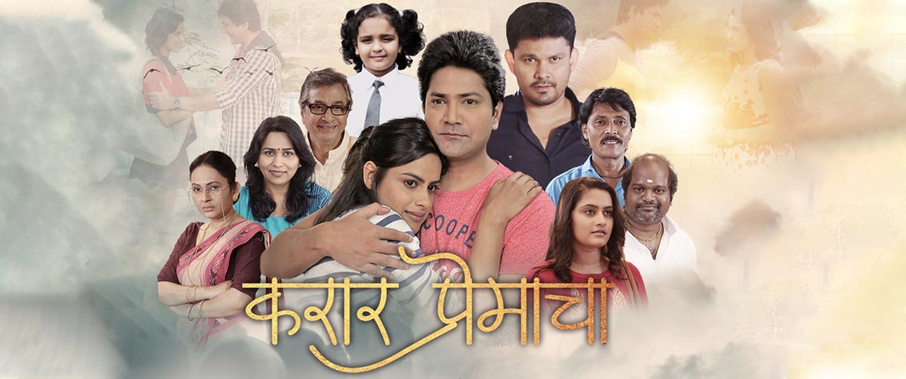 Karaar Premacha